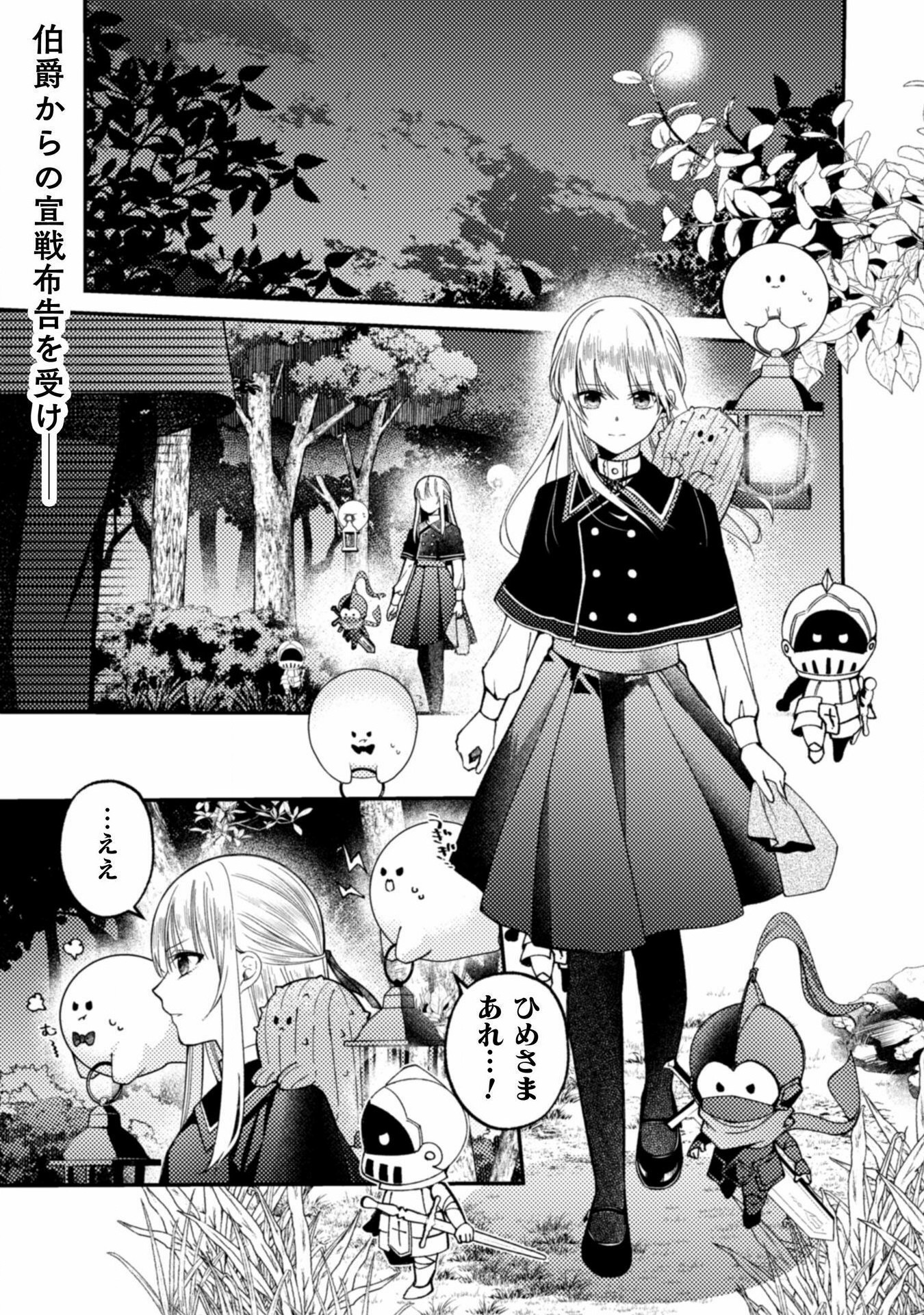 Hariawasu ni Otonashiku Ningyou wo Tsukuru Koto ni shimashita. - Chapter 10 - Page 3